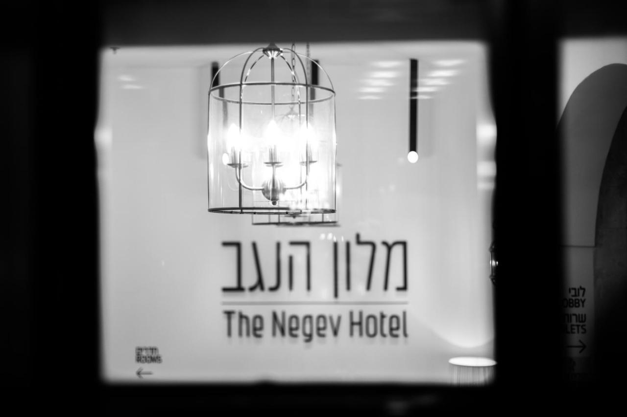 The Negev Hotel By Domus 비어시바 외부 사진